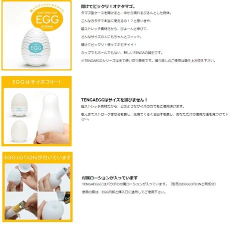 テンカエック使い方|TENGA EGG（エッグ）を使ってみよう！TENGAドクターが使。